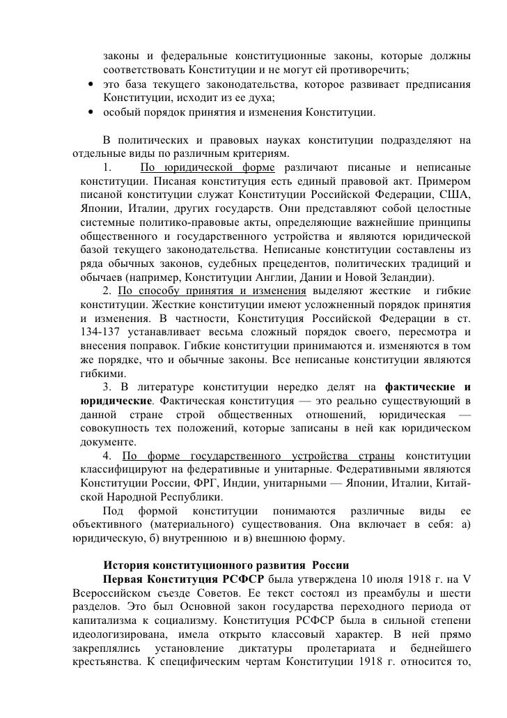 Реферат по теме Основные этапы конституционного развития КНР Реферат по теме Основные этапы конституционного развития КНР